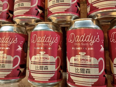 Daddy&#39;s Dim Sum Beer